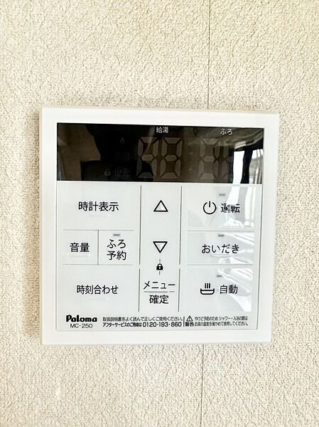 設備を拡大表示