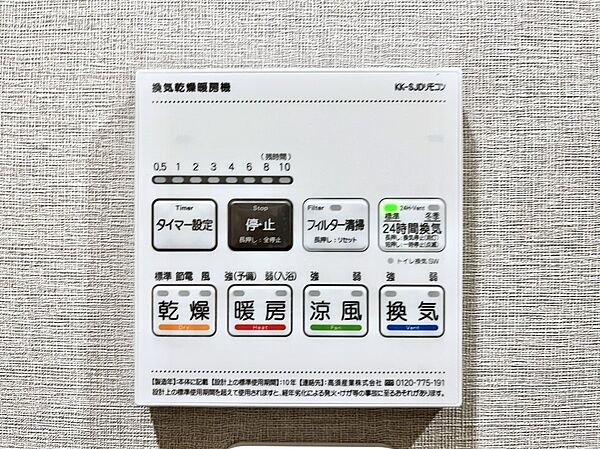 設備
