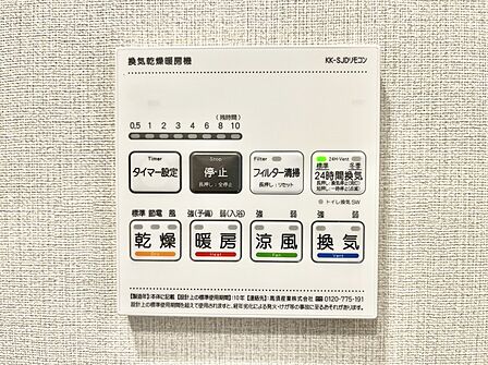 浴室涼風暖房換気乾燥機付きなので、お天気が悪い日のお洗濯も安心!