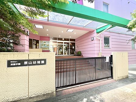 幼稚園・保育園 1700m 原山幼稚園