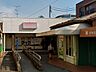 周辺：駅 1520m 習志野駅