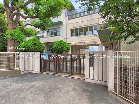 中学校 980m 市川市立第六中学校