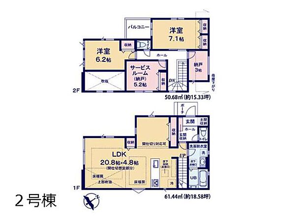間取りを拡大表示