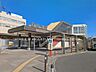周辺：駅 1820m JR「四街道」駅