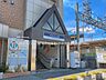 周辺：駅 1200m 京成電鉄「元山」駅