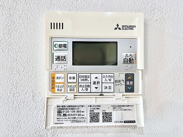 設備を拡大表示