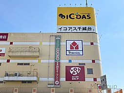 周辺施設の画像