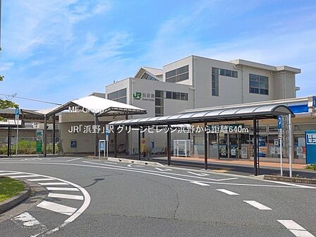 駅 640m JR「浜野」駅
