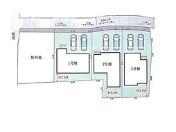 グラファーレ　松戸市小山　8期　全3棟