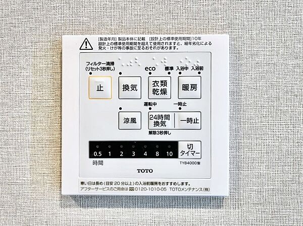 設備