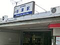 駅 880m ...
