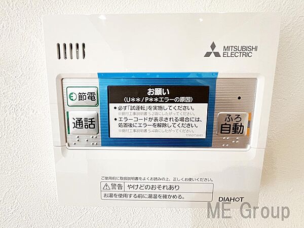 設備を拡大表示