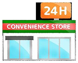 周辺施設の画像