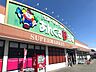 周辺：あんくる夢市場弥生が丘店 1340m