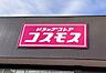 周辺：ドラッグストア コスモス夜須店 1560m