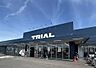 周辺：トライアル　八女店 1600m