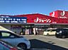 周辺：スーパー 1100m ジェーソン川越今福店