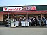 周辺：スーパー 640m コモディイイダ上福岡店