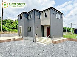 第1石岡市真家　新築戸建
