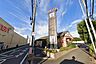 周辺：コメダ珈琲店浦和松木店（420m）