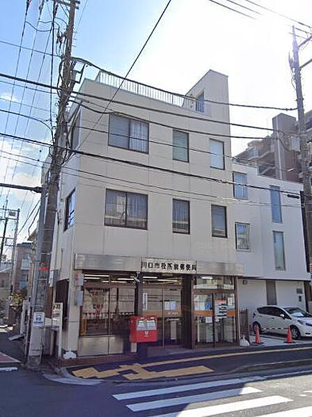 川口市役所前郵便局(530m)