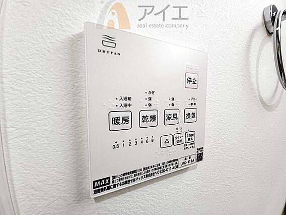 浴室乾燥機はカ...