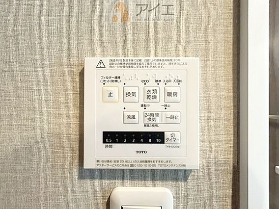 浴室乾燥機はカ...