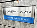 共用部の清掃・...