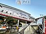 その他：流山おおたかの森駅　徒歩約15分