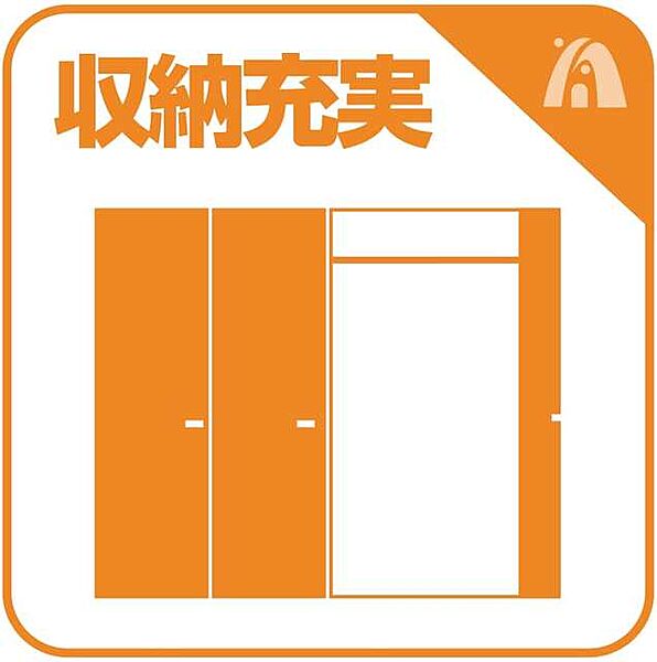 収納を拡大表示