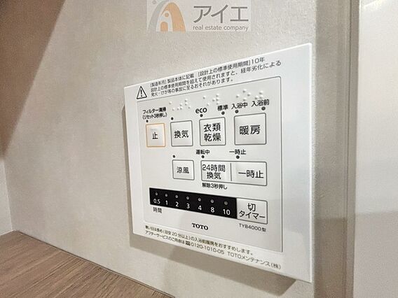 浴室乾燥機はカ...