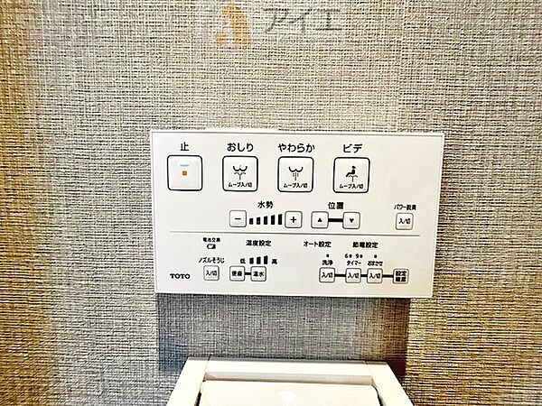 設備を拡大表示