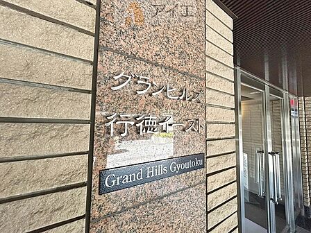 ペット飼育可、動物と触れ合いながら暮らせる住まいです