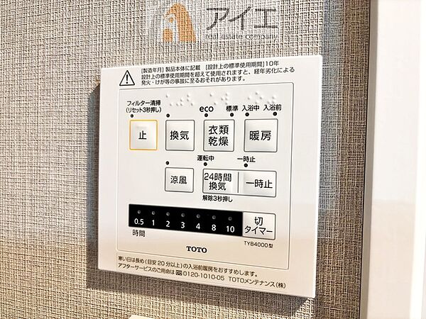 設備を拡大表示
