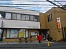 周辺：相模原古淵郵便局まで1015m　徒歩13分