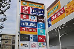 周辺施設の画像