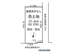 売土地　留辺蘂町温根湯