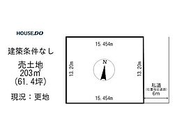 売土地　とん田東町