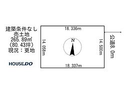 売土地　緑ケ丘1丁目