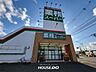 周辺：業務スーパー 北見小泉店 480m