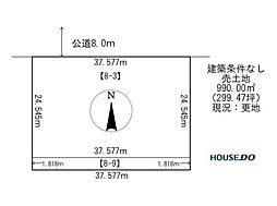 売土地 北進町3丁目