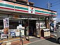 セブンイレブン...