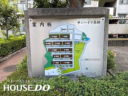 その他屋外