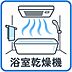 浴室：浴室リフォーム工事中！ユニットバス 浴室乾燥機付♪