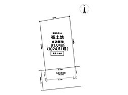 売土地　高槻市中川町