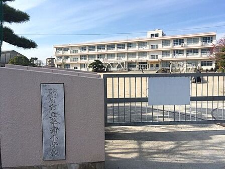 華浦小学校まで徒歩15分 1200m