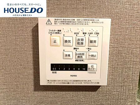 入浴後の水滴や湿気を排出し、カビの発生や臭いを抑制する暖房換気乾燥機。雨の日の洗濯物にも効果的です。