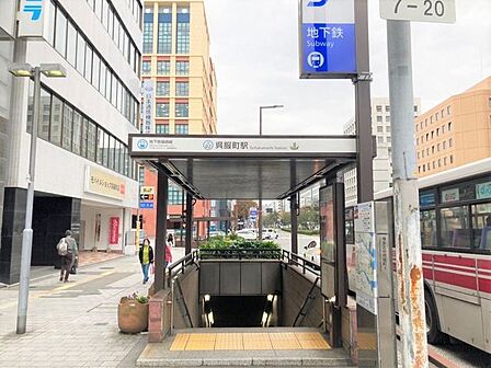 地下鉄 呉服町駅 400m