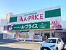 周辺：Ａ-プライス竹下駅前店 450m