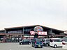 周辺：サトー食鮮館 山田店 400m